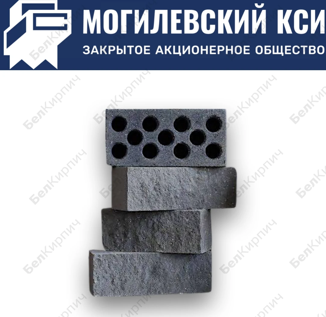 Кирпич силикатный с колотой поверхностью угловой графит СУЛПуКУОб 220х90х88 Могилевский КСИ