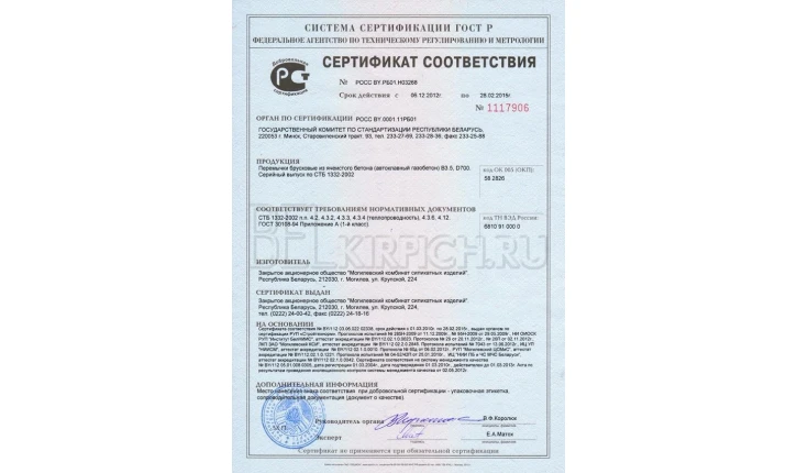 Газобетонный блок D400 592х291х191 3 кат раствор Могилев КСИ