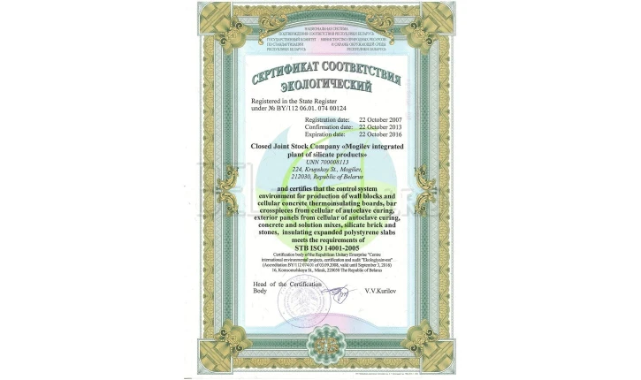 Газобетонный блок D400 592х291х191 3 кат раствор Могилев КСИ